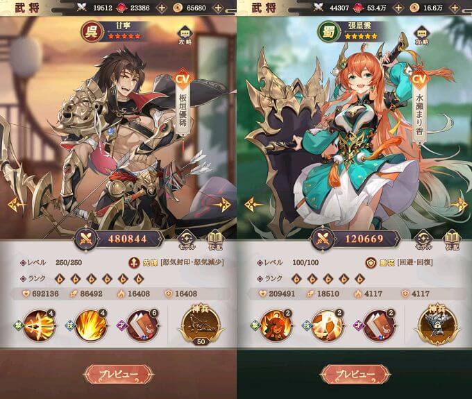 三国志アナザーのキャラクターイラスト