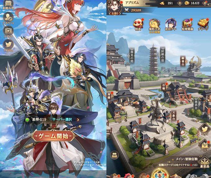 三国志アナザーのゲームタイトル画面