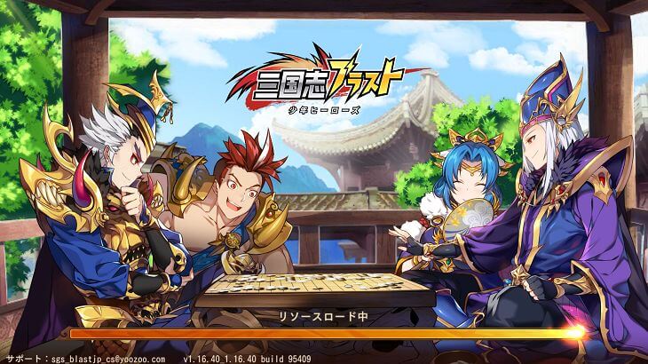 三国志ブラストのタイトル画面