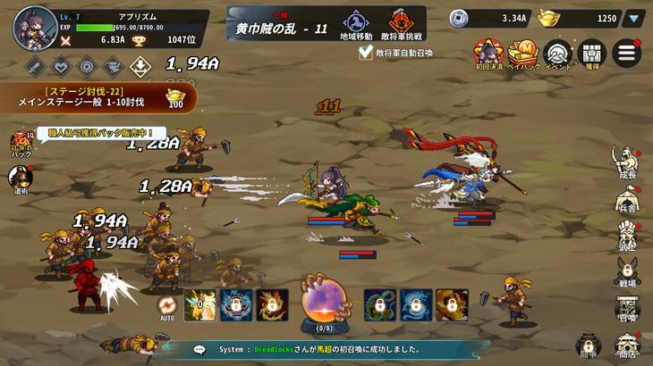 三国志すぎる異世界！転生したら三国志の中でしたのゲーム画面