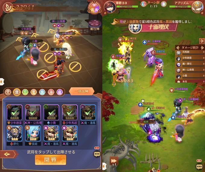 三国志転生大陸のバトル画像