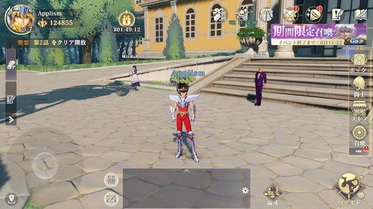 聖闘士星矢GalaxySoldiersnの拠点画像