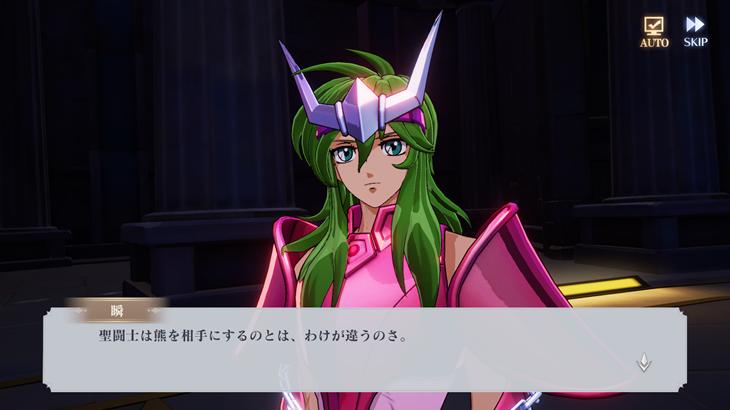 聖闘士星矢GalaxySoldiersnのストーリー画像