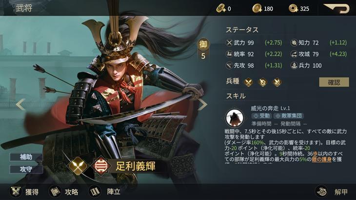 戦国ブシドーの武将キャラクター画像