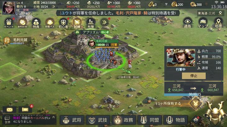 戦国ブシドーの世界マップ画像