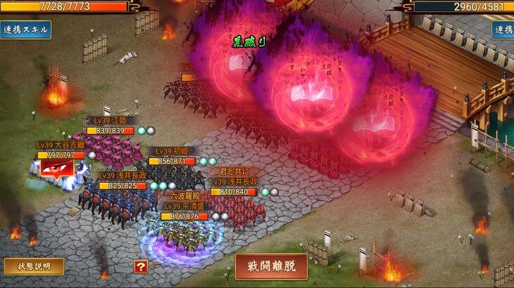 戦国布武のバトル
