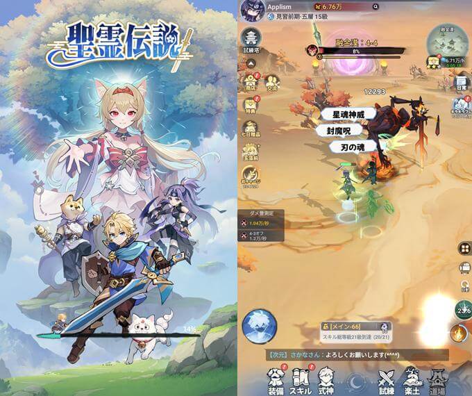 聖霊伝説：最強への道のタイトル画像