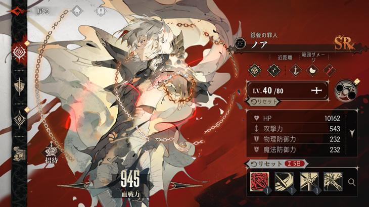 シルバー・アンド・ブラッド のキャラクター画像