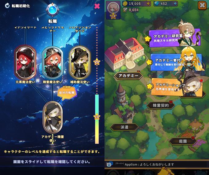 目指せ！精霊王 ～スピリットキングクエスト～の職業ツリー画像