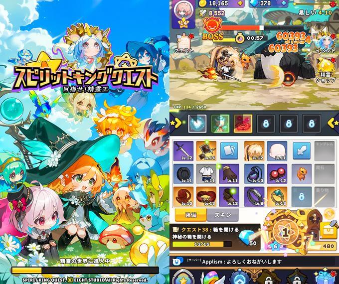 目指せ！精霊王 ～スピリットキングクエスト～のタイトル画面