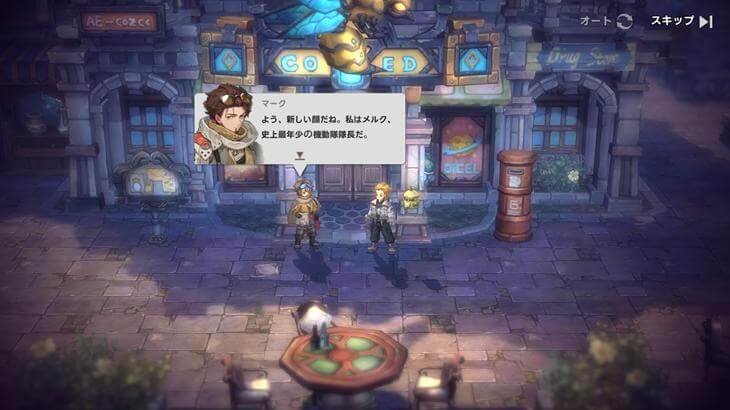 ステラートラベラーのストーリー画像