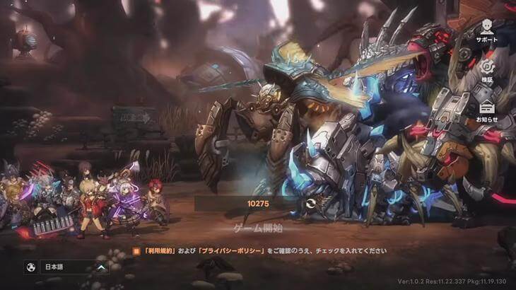 ステラートラベラーのタイトル画面