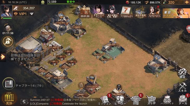 ステートオブサバイバルの基地
