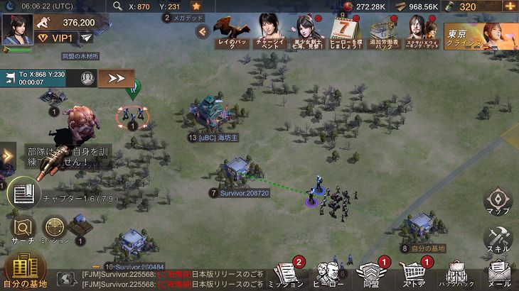 ステートオブサバイバルのマップ