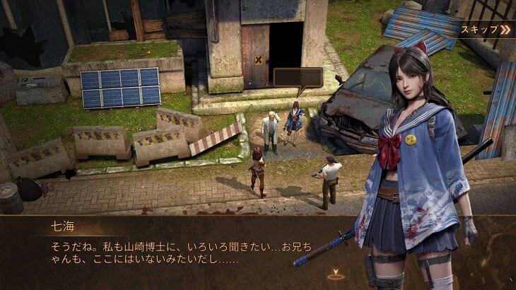 ステートオブサバイバル ストーリー