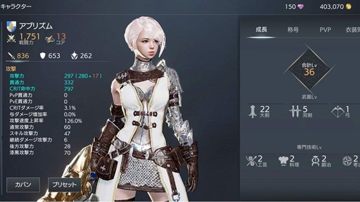 トラハのキャラステータス画面