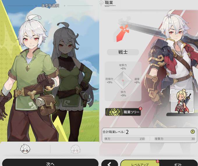 杖と剣の伝説のキャラクターと職業画像