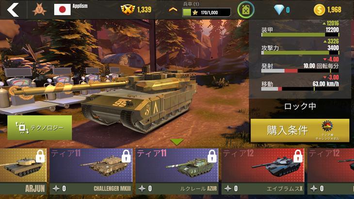 戦争兵器:戦車軍事ゲーム (War Machines)の戦車画像