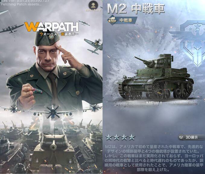 WARPATH