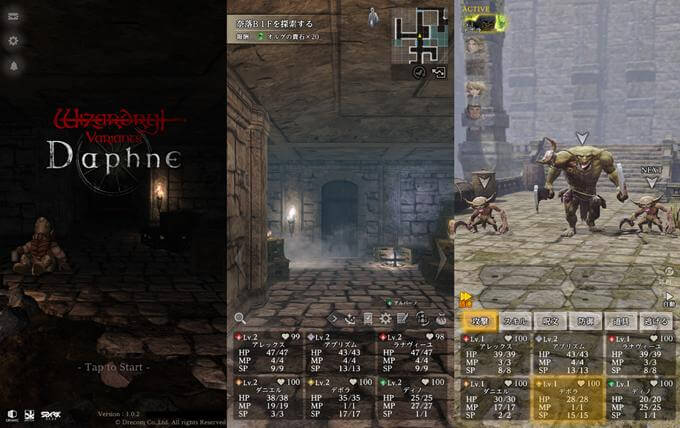 ウィザードリィヴァリアンツダフネのゲームプレイ画像