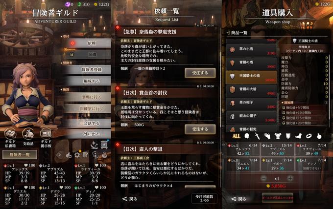 ウィザードリィヴァリアンツダフネの冒険者ギルドやお店の詳細画面