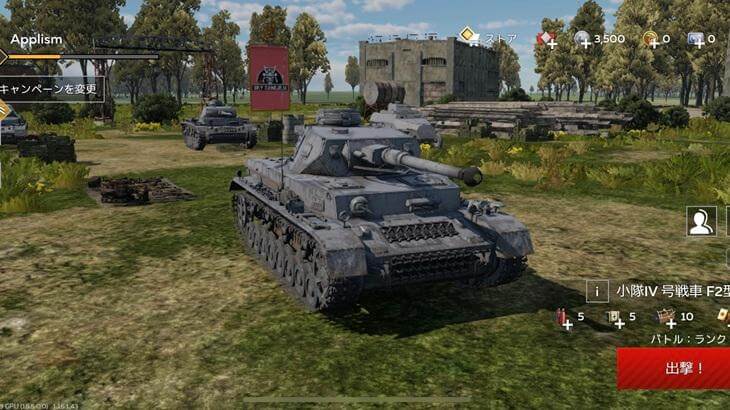 War Thunder Mobile ウォーサンダーモバイルのホーム画面