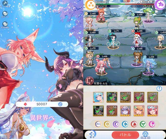 やばい！少女に囲まれた！のタイトルとチーム編成画像