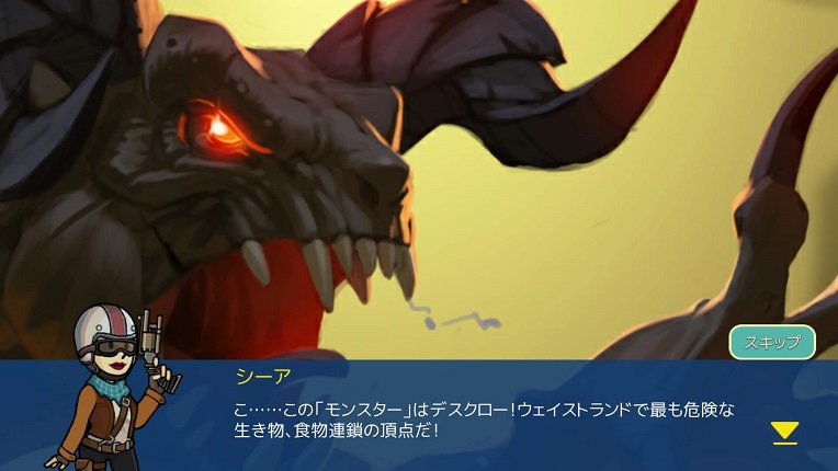 フォールアウトシェルターオンラインのデスクロー