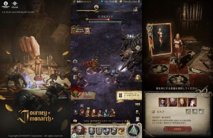 JourneyofMonarch君主の道のタイトルとバトル画像