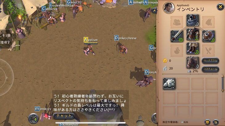 アルビオンオンラインのインベントリ表示画像