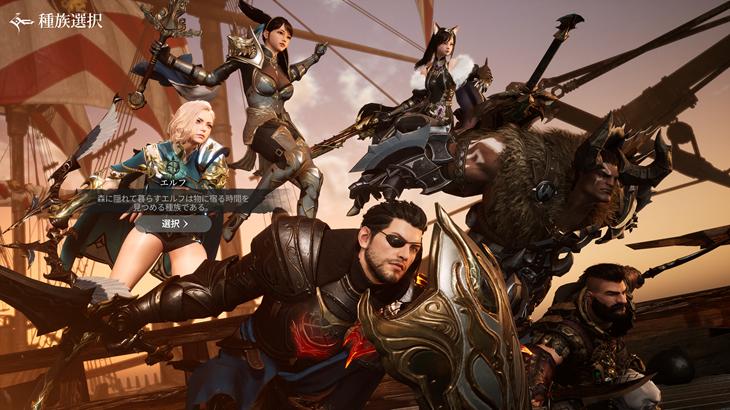 アーキエイジウォーのキャラクター種族選択画面