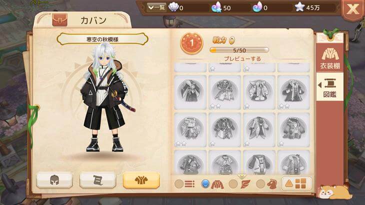 アッシュテイルのキャラクター着せ替え画面