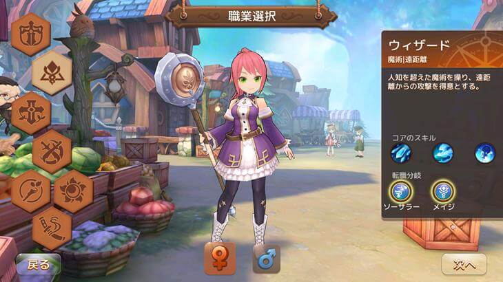 アッシュテイルのウィザード選択画面