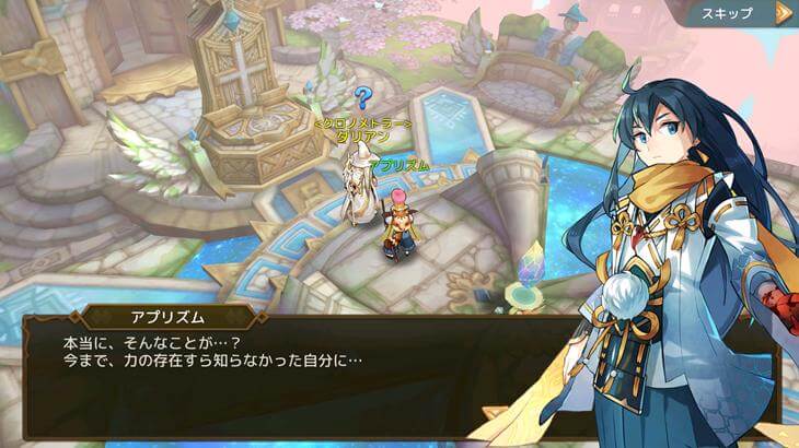 アッシュテイルのストーリー画像