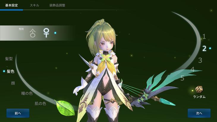 幻想神域2-Evolutionのキャラメイク画面