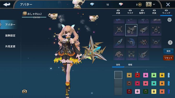 幻想神域2-Evolutionのアバター衣装画像