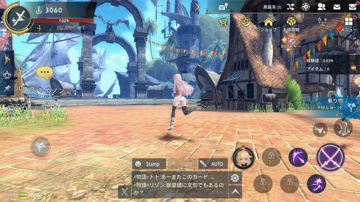 幻想神域2-Evolutionの世界を走るキャラクター画像