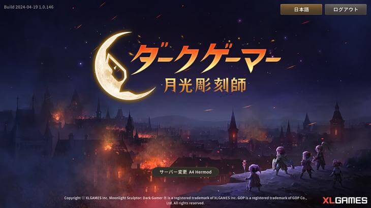 ダークゲーマー：月光彫刻師のタイトル画面