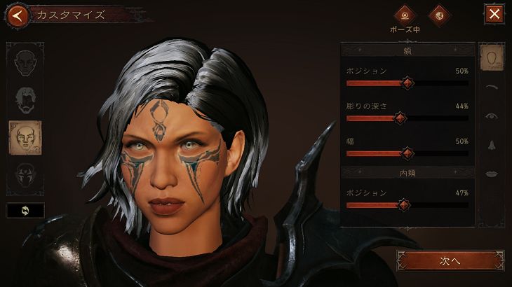 ディアブロ イモータルのキャラメイク