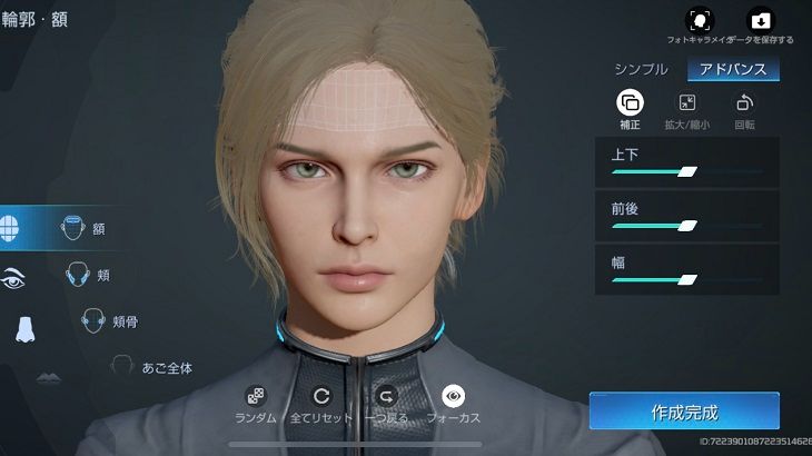 アースリバイバルのキャラメイク画像