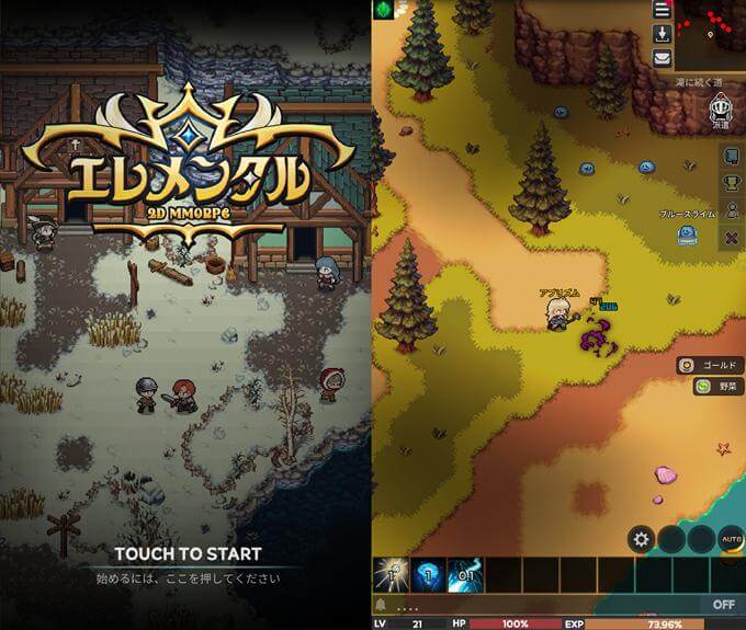 エレメンタル：2DMMORPGのタイトル画像