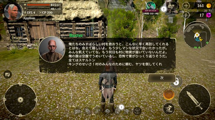 evillandsのクエスト受注画面