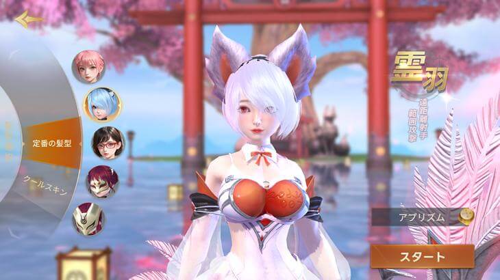 宿命ファンタジーのキャラメイク画面