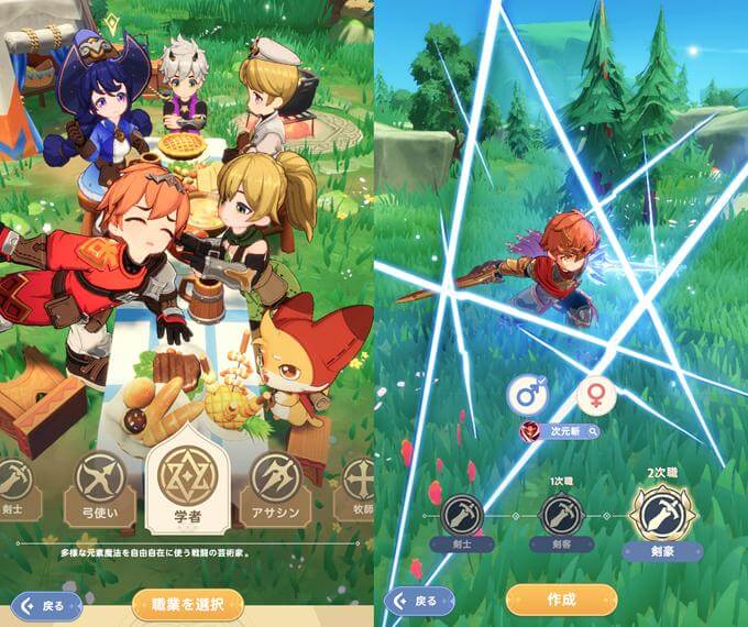 GOGOマフィンの職業選択画面