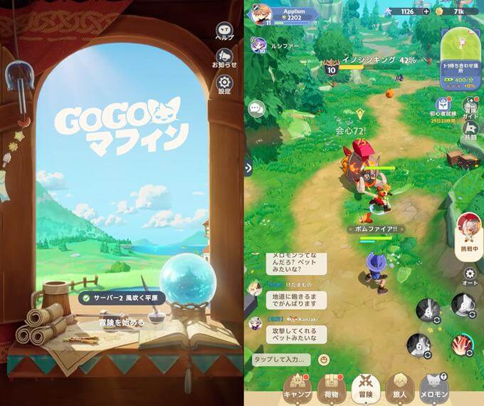 GOGOマフィンのタイトル画像