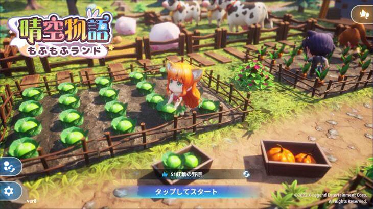 晴空物語のゲームタイトル画面