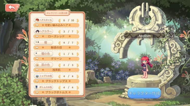 ラテールプラスのキャラメイク画像