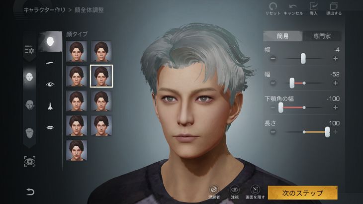 ライフアフターのキャラメイク画面