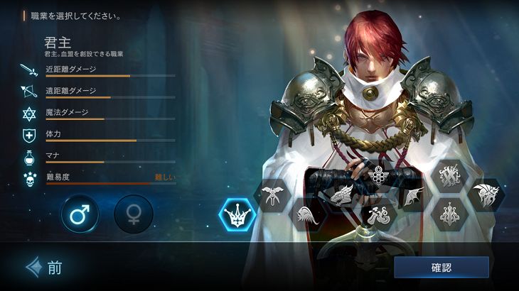 リネージュMの君主