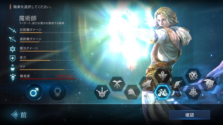 リネージュMの魔術師